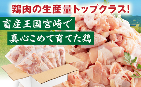 【2025年4月発送】宮崎県産 若鶏もも肉 300g×10P 計3kg 鶏肉 若鶏 もも