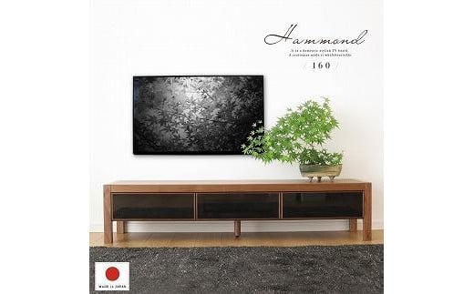 
            160幅 TVボード ウォールナット 国産 日本製 大川家具 完成品 天然木 木製 無垢 テレビ台 おしゃれ スタイリッシュ ローボード ロータイプ ブラウン 茶
          