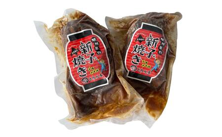 旭川名物　新子焼き２枚セット