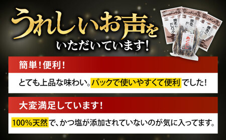 焼きあご＋焼あごだしパック【有限会社　マルイ水産商事】[KAA174]/ 長崎 平戸 調味料 出汁 だし あご 飛魚 とびうお トビウオ 小分け年越しそば