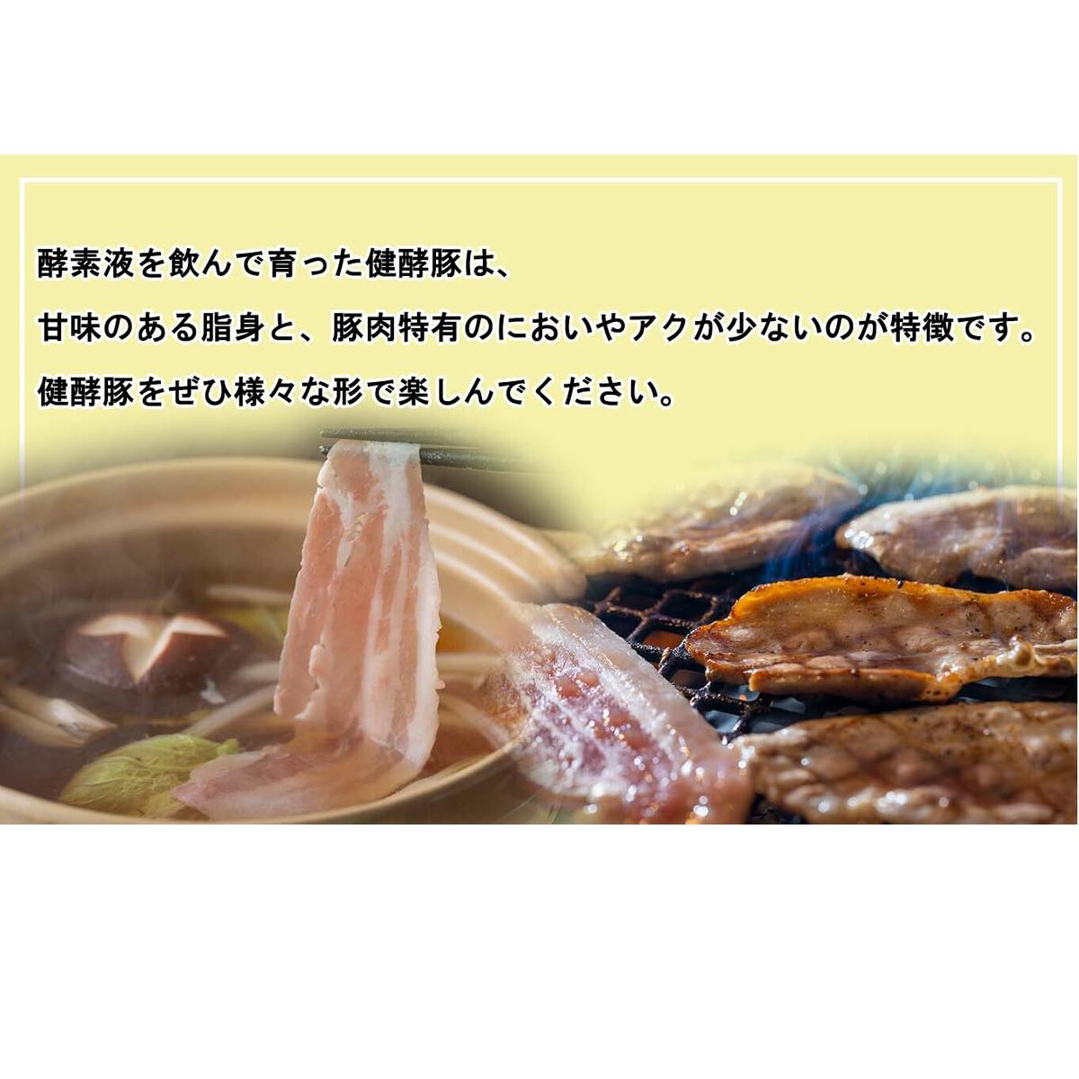 ＜ 定期便 6回 ＞ 北海道産 健酵豚 おまかせ セット （ 加工品 あり） 隔月 各 3～4 パック 豚肉 精肉 加工品 詰め合わせ ブランドポーク_イメージ3