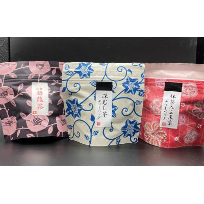 ふるさと納税 八女市 八女茶　色々ティーパック5個セット(ウーロン茶・玄米茶・深蒸し茶・ほうじ茶・和紅茶) |  | 03