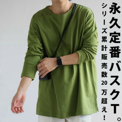 【ふるさと納税】ANTIQUA/アンティカ バスクロンT メンズ トップス 綿100(ZA-00114-XL-31)【1595450】