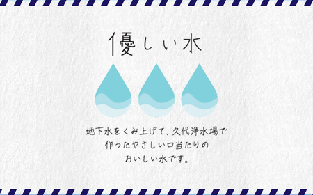 川西市のもしもに備えた優しい水ペットボトル1箱（500ml 24本入り） No.460 KWNCP001 ／ お水 やさしい 口当たり 飲料水 備蓄 災害 備え 兵庫県 特産品