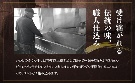 人気のお魚セット/まいわしみりん干しとかたくちいわしみりん干しとしらす干し いわし かたくちいわし まいわし みりん干し 手開き 魚の旨み タレ 食べ比べ パック詰め しらす 九十九里町 千葉県