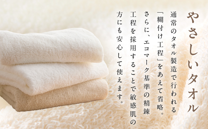 【1位獲得】ホワイト＆ナチュラル バスタオル 3枚セット【ホテル仕様 上質 厚手 吸水性 泉州タオル たおる ギフト 国産 大阪 泉佐野 大阪府 泉佐野市】