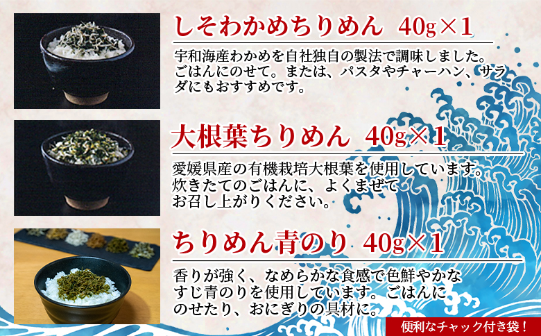 ＜天日干し 特上ちりめんと5種詰め合わせ 6袋セット ギフト箱入り＞『1か月以内に順次出荷』 じゃこ しらす 小魚 つめあわせ 実山椒 生姜 しそわかめ 大根葉 青のり 海産物 ごはんのお供 おにぎり