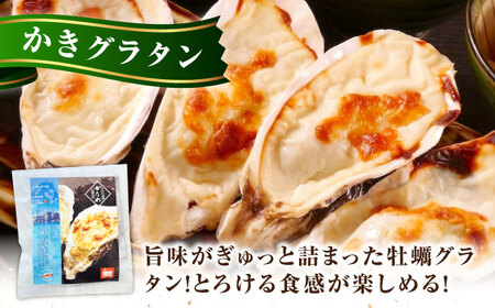 牡蠣 冷凍 かき カキ 広島牡蠣の老舗！安心・安全の新鮮牡蠣 牡蠣 『かなわのかきご馳走セット』 殻付かきグラタン / オイスタ―チャウダー / 揚げてるかきフライ 時短 魚介類 和食 海鮮 海産物 