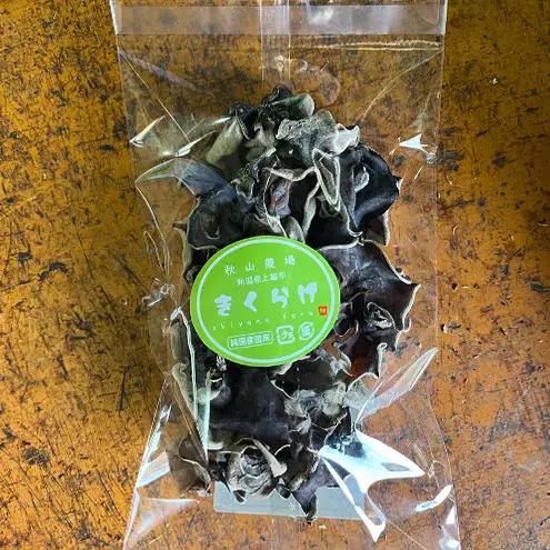 新潟県上越市産 干し椎茸（スライス35gと丸物40g）と干しキクラゲ（35g） 3種セット しいたけ シイタケ きくらげ 秋山農場グリーンプロジェクト