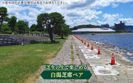 【8月2日（土）】2025松江水郷祭湖上花火大会 有料観覧席チケット【白潟芝席ペア（定員2名）】 島根県松江市/松江水郷祭推進会議[ALGB023]