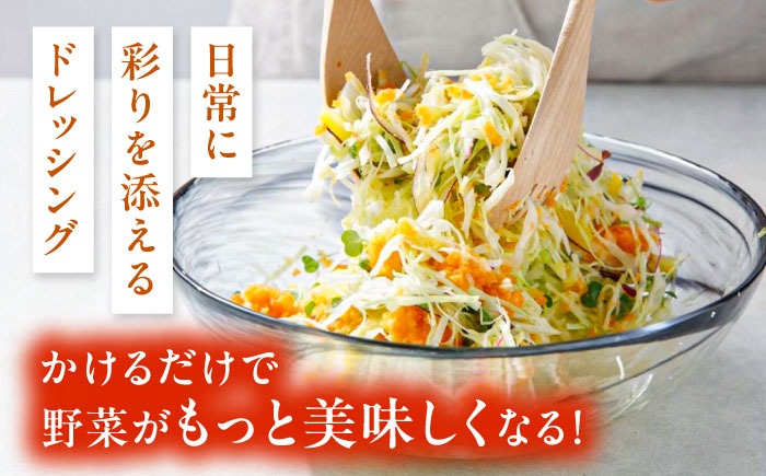【全3回定期便/奇数月】糸島野菜を食べる生ドレッシング おまかせ3本セット 糸島市 / 糸島正キ[AQA092]