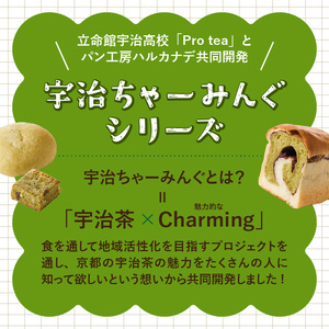 ひやしクリームパン・宇治抹茶クリームパンセット 国産小麦 カスタードクリーム ホイップクリーム 抹茶クリーム 宇治抹茶 宇治ちゃーみんぐ 冷やして食べるパン 冷凍パン パンセット  061-04
