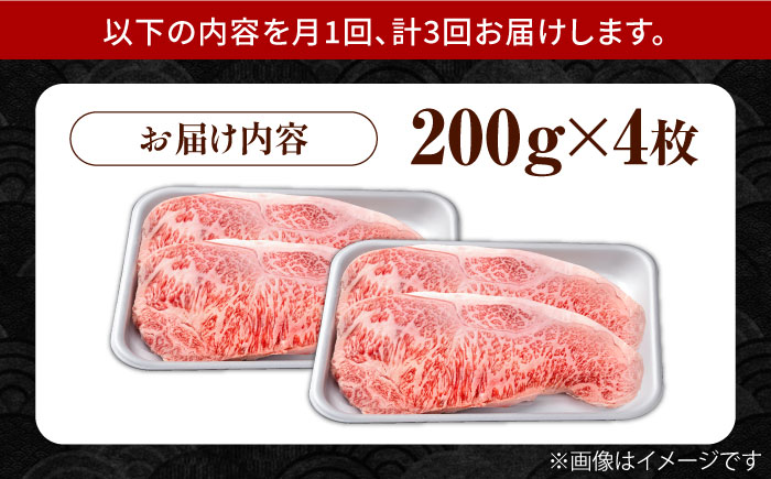 【3回定期便】佐賀県産 黒毛和牛 贅沢 サーロインステーキ 200g×4枚（計800g）【株式会社いろは精肉店】/黒毛和牛 和牛 牛肉 肉 お肉 贅沢 高級 ステーキサーロイン 牛肉  [IAG102
