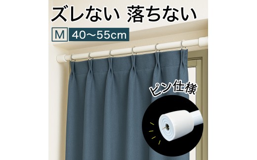 
                  ［選べるカラ―］つっぱり大輔 押しピン仕様 Mサイズ 1本 幅40～55cm対応 落ちない突っ張り棒 安心 安全 落下防止グッズ
                