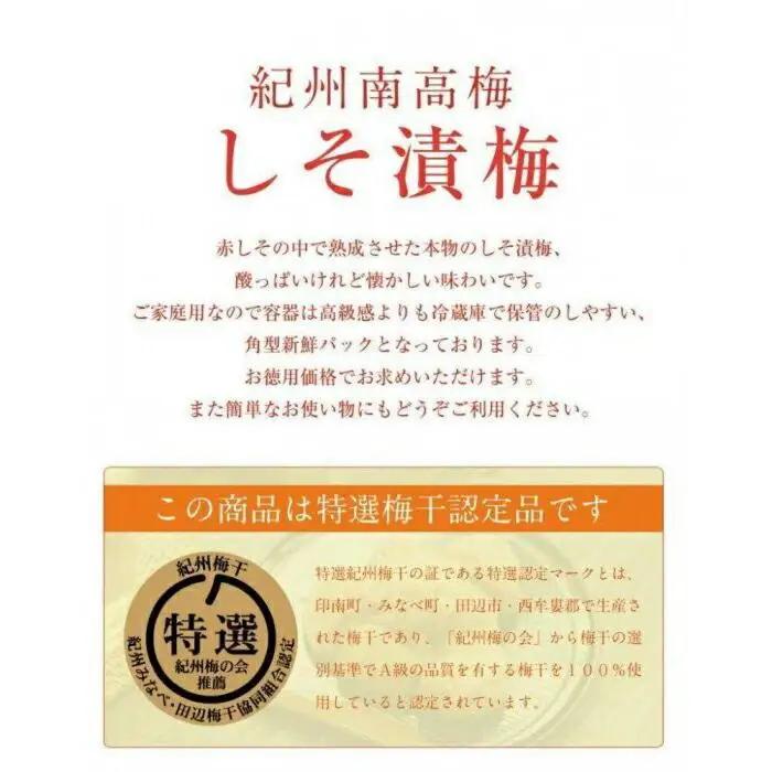 ご家庭用 しそ漬梅 塩分20％ 250g 昔ながらの酸っぱい梅干し 最高級紀州南高梅 和歌山県産 産地直送 福梅本舗