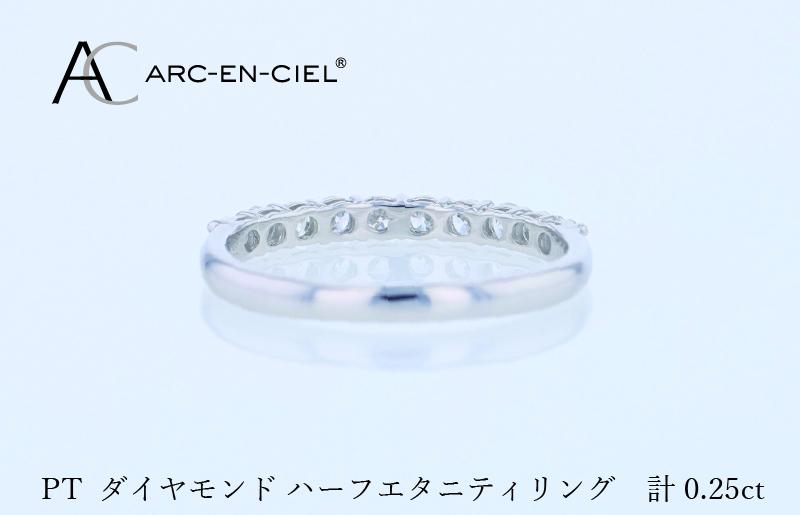 アルカンシェル PTダイヤピンキーリング（計 0.25ct） J081
