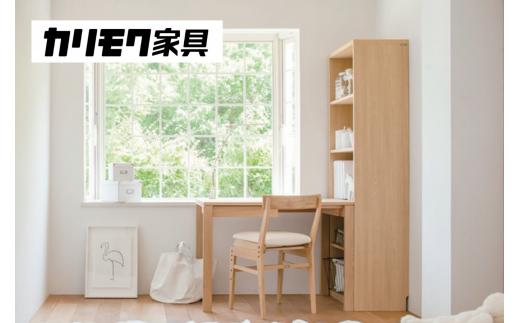 カリモク家具『学習デスクセット：ユーティリティプラスD』SS3975 AS0402 HU2415 XT0611 [1072]