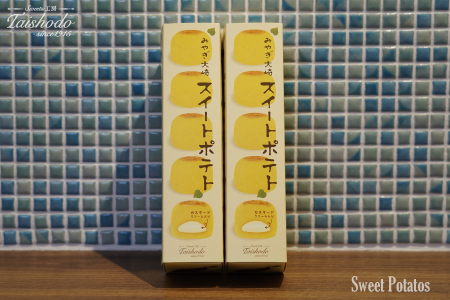 宮城県大崎市｜スイートポテト 5個入×2箱【カスタード入り・ふわトロ食感】