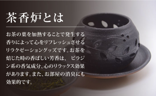 【花泉窯】有田焼 茶香炉（唐草模様）白 [UAU001] 陶器 焼き物 やきもの 雑貨 インテリア