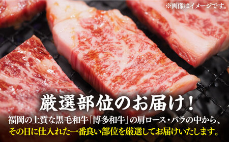 【訳あり】博多和牛 焼肉 切り落とし1kg（500g×2p）《豊前市》【MEAT PLUS】肉 お肉 牛肉 [VBB045]