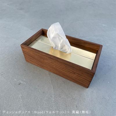 ふるさと納税 瑞浪市 金属加工職人と木工職人が作り上げるティッシュボックス【ウォルナット材×真鍮】