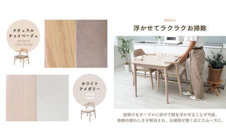 ダイニングチェア PIHVI(ピフビ)　家具 インテリア ホワイト/アイボリー