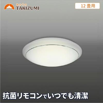 ふるさと納税 名張市 12畳用 抗菌・防汚LEDシーリングライト GC12174[53940254] | 