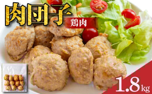 鶏肉 肉団子 選べる容量 6袋 冷凍食品 惣菜 おかず 国産 鶏肉 鳥肉 とりにく 鶏 とり チキン タンパク質 プロテイン ダイエット 健康 美容 トレーニング ジム スポーツ お取り寄せ グルメ 送料無料 徳島県 阿波市 有限会社阿波食品