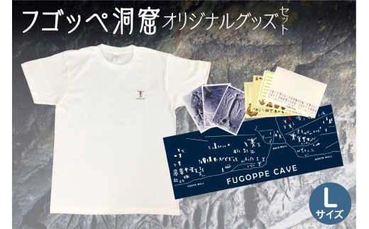 フゴッペ洞窟オリジナルグッズ（Tシャツワンポイント（Lサイズ）、フォトカードセット、ポストカードセット、手ぬぐい）