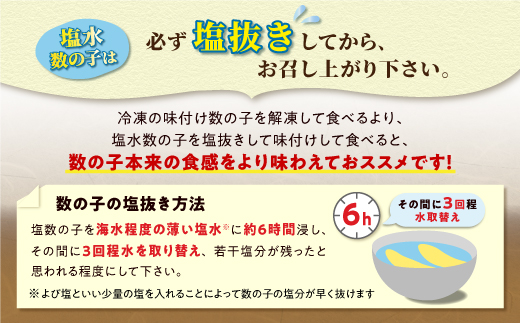 訳あり 塩数の子 200g × 3 数の子 北海道産 松前漬 かずのこ 冷凍数の子 小分け 魚卵 贈与 ギフト ふるさと納税 北海道 白糠町 