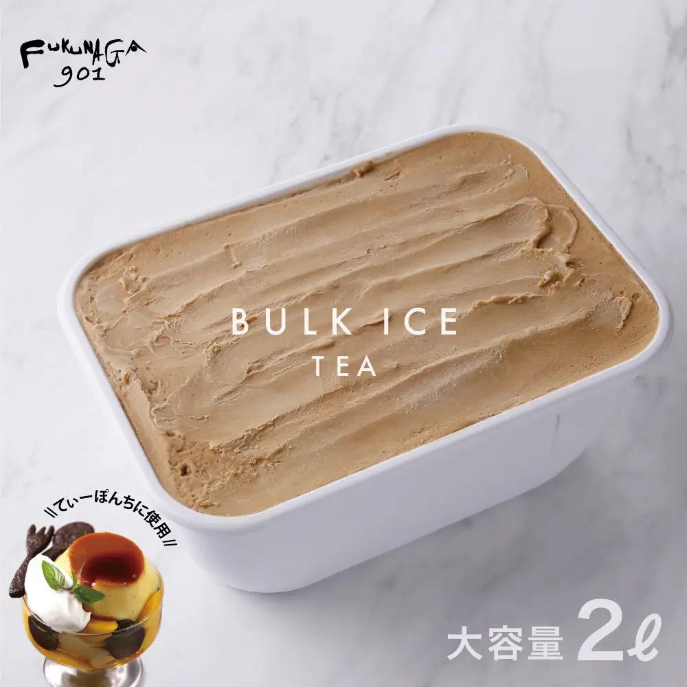 大容量アイス 2L 紅茶味 スイーツ スイーツ 京都 フクナガ901
