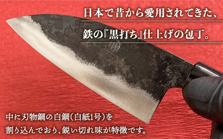 【職人技光る】アジ切包丁（刃渡り約10.3cm）鉄/黒打ち/白鋼【川﨑鍛冶屋】[IAN001]