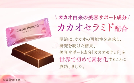 チョコレート チョコ ミルクチョコレート カカオ 高カカオチョコレート チョコレート ミルク 健康 美容 セラミド ダイエット