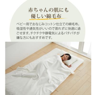 ふるさと納税 忠岡町 綿毛布　140cm×200cm　OW(2枚)+すっぽんサプリ60粒 |  | 01