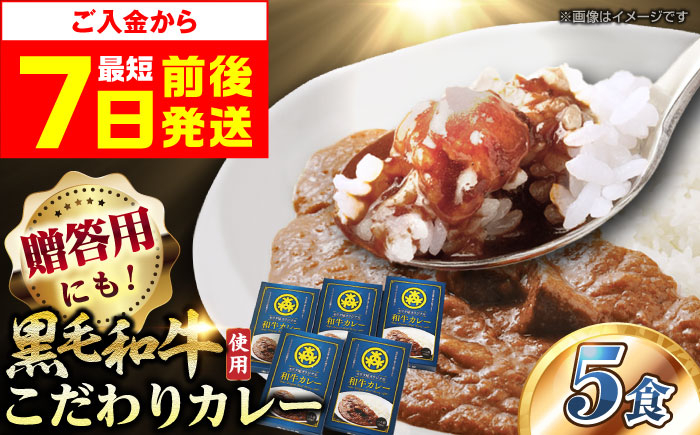 
            【年内発送】【スピード発送】【お歳暮対象】モリタ屋オリジナル和牛カレー5箱 カレー カレーレトルト 人気 レトルトカレー レトルト食品 レトルト セット レトルトパック パウチ おかず 詰め合わせ 一人暮らし 子供 惣菜 常温保存 常温 簡易包装 人気 おすすめ おいしい 便利 常備 防災 備蓄 備蓄食 防災食 非常食 保存 保存食 大阪府高槻市/株式会社ミートモリタ屋[AOAI006]
          
