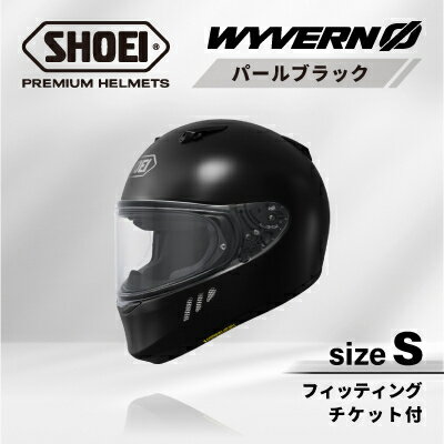 【ふるさと納税】SHOEIヘルメット「WYVERN 0 パールブラック」S フィッティングチケット付き_ SHOEI ヘルメット WYVERN バイク バイク用品 安全 人気 おすすめ ギフト 送料無料 【1671854】