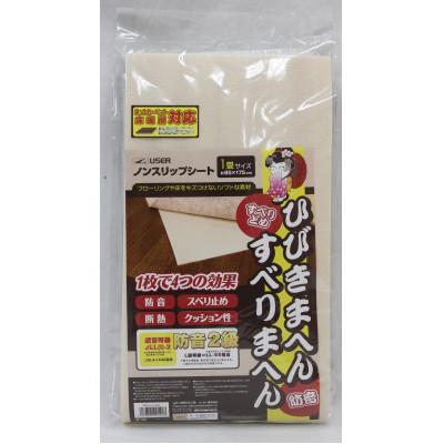 ふるさと納税 河内長野市 ノンスリップシート 1畳用(Q425)