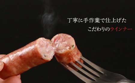 千歳にくやまハムのウインナーセット【肉の山本】