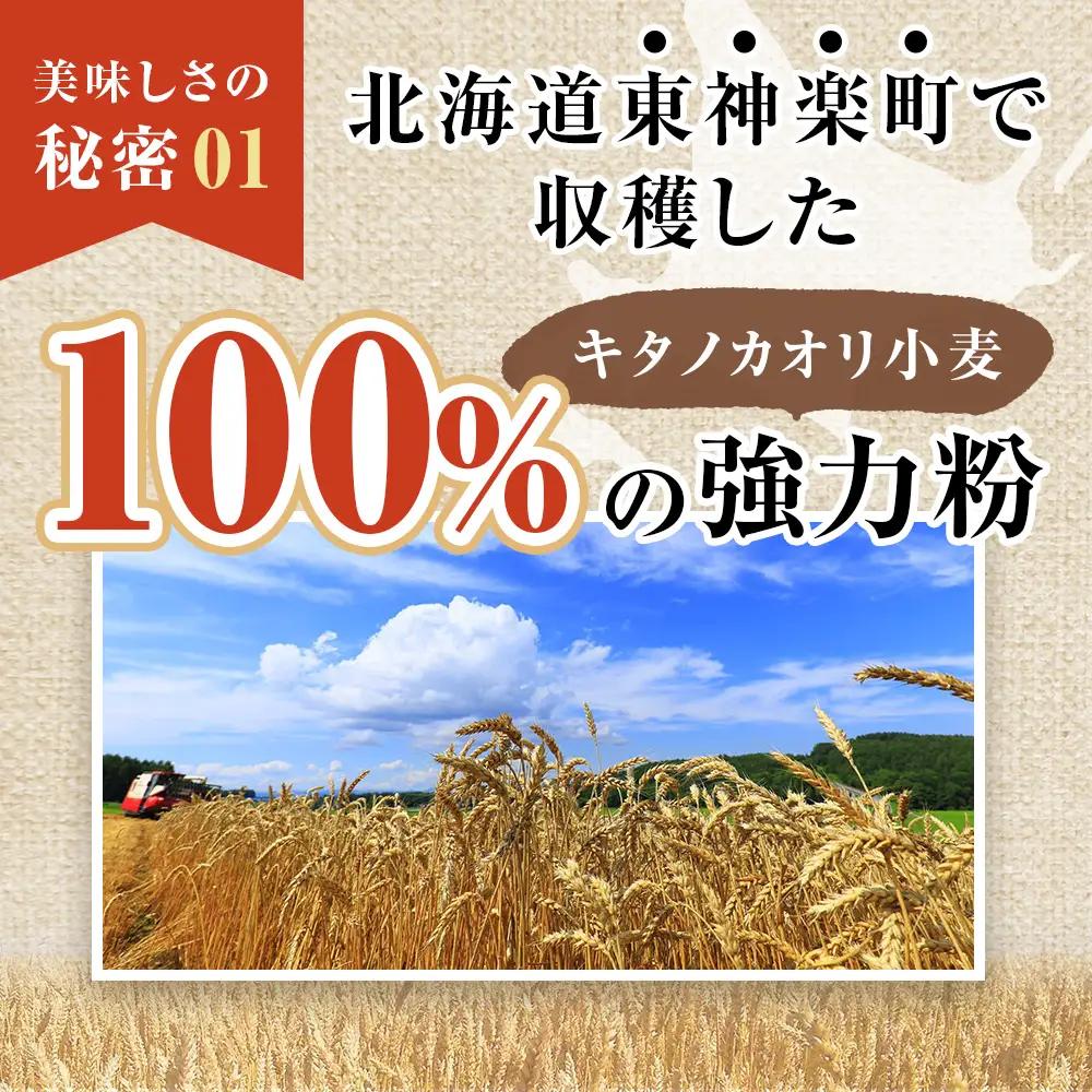 東神楽産キタノカオリ100（5kg）