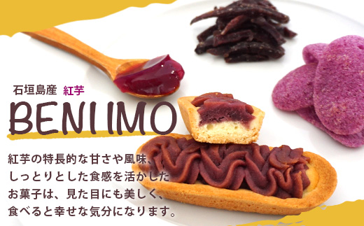 石垣島産の紅芋で作りました♪　「紅芋づくしセット」　R-32