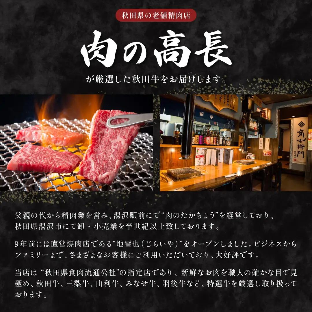 秋田牛 A5ランク サーロインステーキ 400g 【肉の高長】[H1-1601]