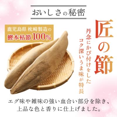 ふるさと納税 枕崎市 【マルトモ】鰹節 本枯節 「節匠削匠(R)」 ソフトけずり2g×10袋 12個(枕崎市) B1-6 |  | 01