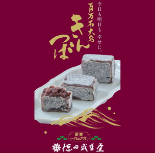 百万石大名きんつば 7個入箱 きんつば 石川県 小松市 北陸 石川県 小松市 北陸