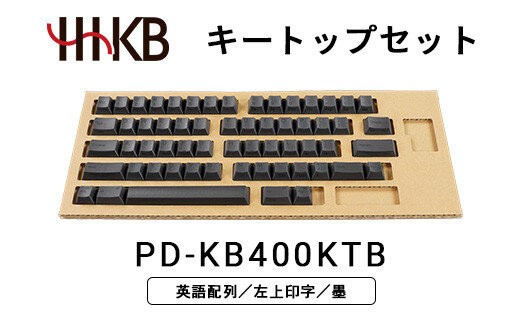 
            HHKBキートップセット（墨）英語配列／左上印字
          