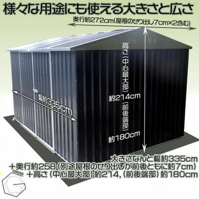 ふるさと納税 東金市 物置・収納庫　グレス メタルシェッド(観音開き)11×8フィート　西濃運輸引取のみ |  | 02