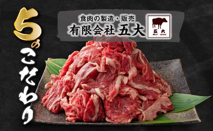 岡山県産牛肉バラ切り落し＜kgが選べる！＞ 約3kg (500g×6パック) ［015-a005］