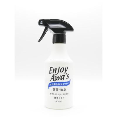 ふるさと納税 嘉麻市 食器用洗剤泡スプレー エンジョイアワーズ 400ml×20個
