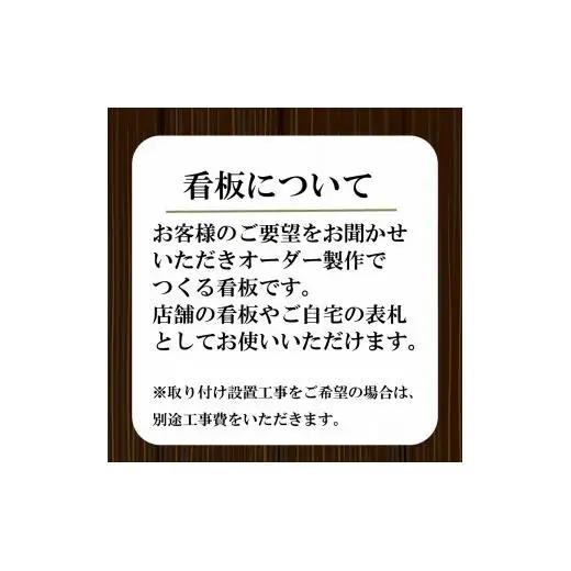【 看板 】 看板小