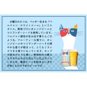 【水曜日のネコ】長野県のクラフトビール(お酒)12本 ヤッホーブルーイングのご当地ビール【1382338】