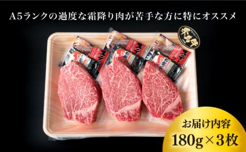 【極厚 シャトーブリアン 】180g×3枚 A4ランク 糸島黒毛和牛 糸島市 / 糸島ミートデリ工房 [ACA130]